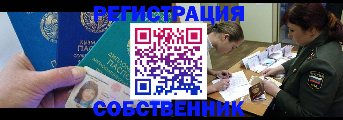 временная регистрация гарантия в Вилюйске